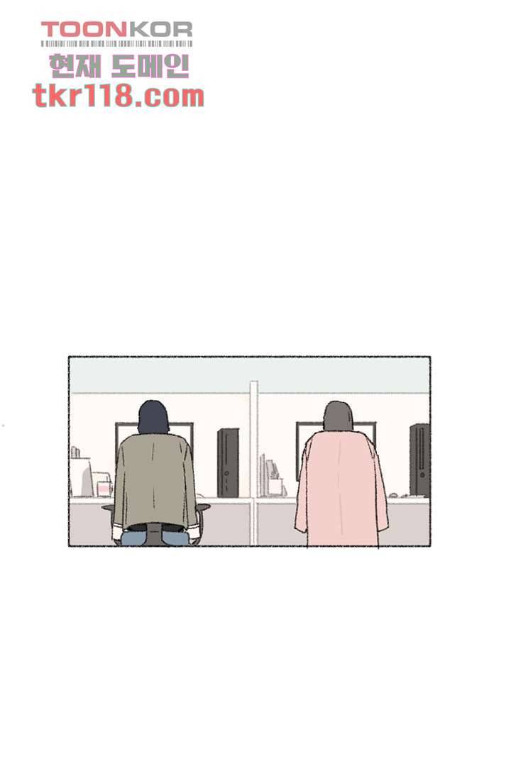 너에게 도달하는 방법 33화 3