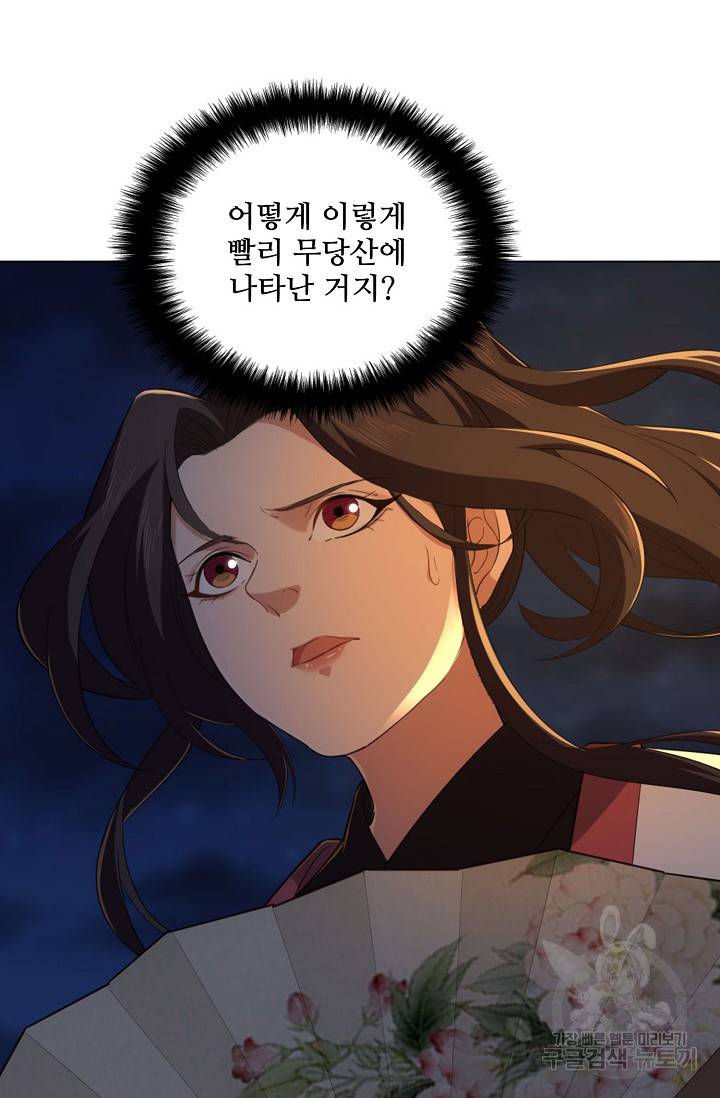 의천도룡기 92화 8