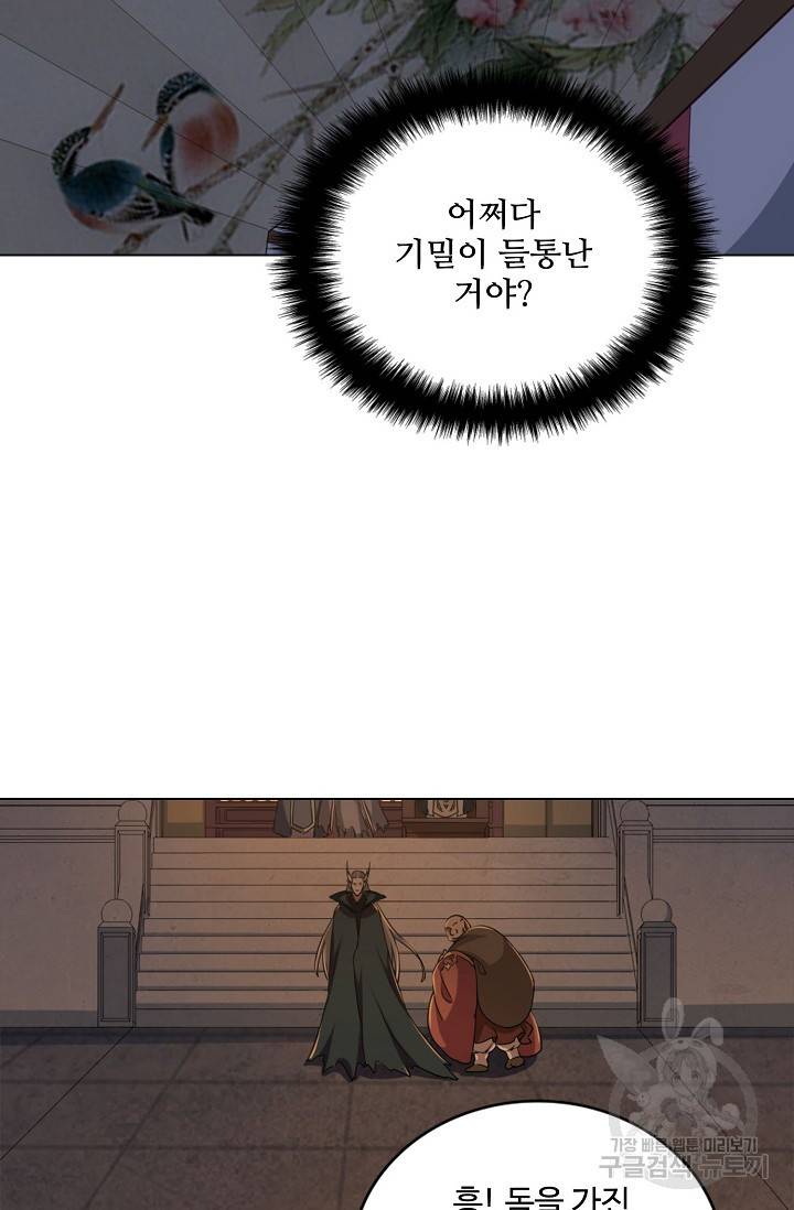 의천도룡기 92화 9