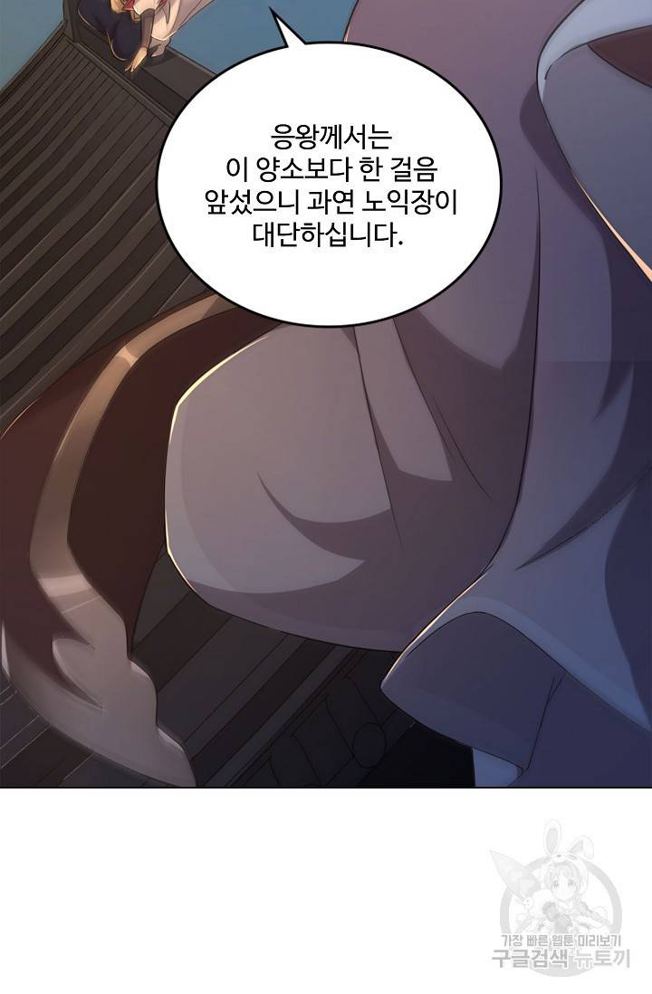 의천도룡기 92화 16