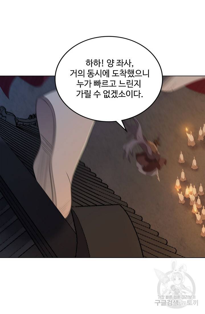 의천도룡기 92화 17