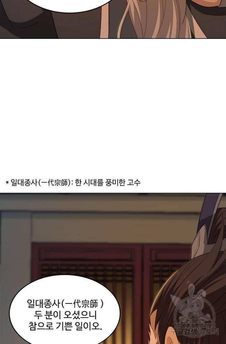 의천도룡기 92화 22