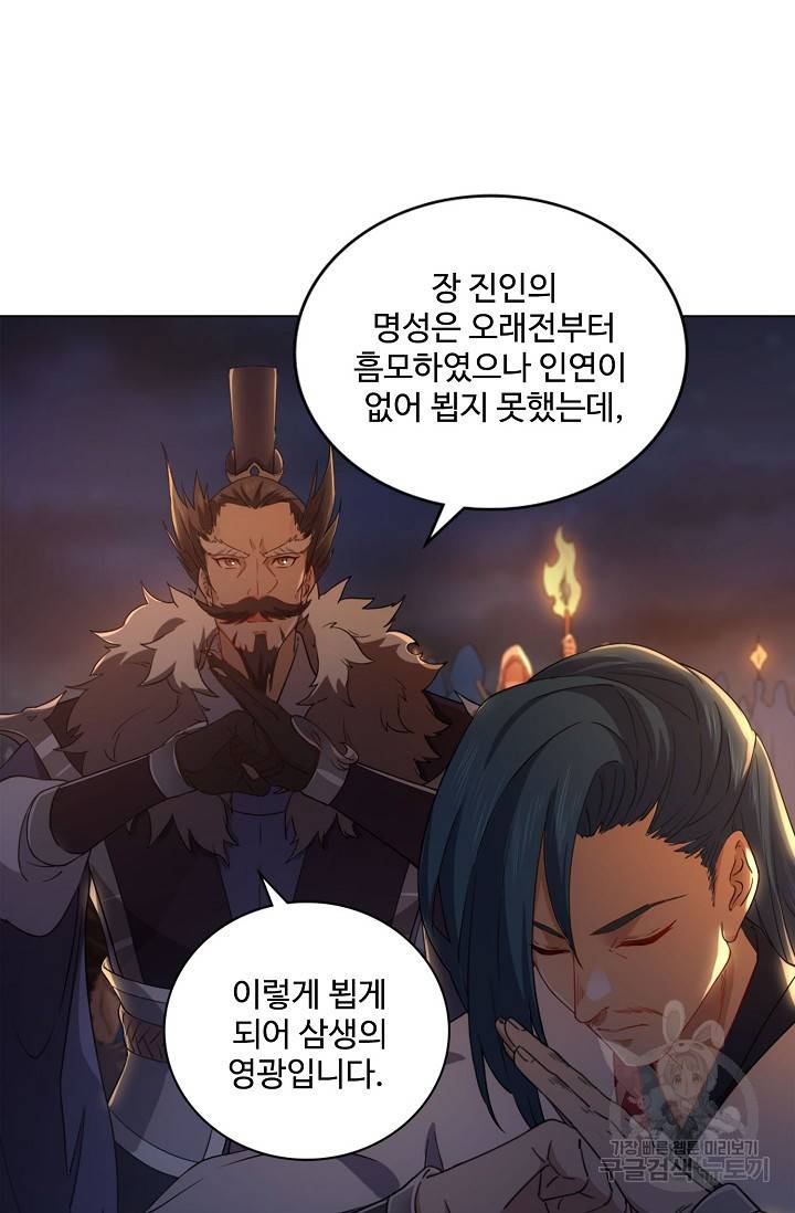 의천도룡기 92화 24