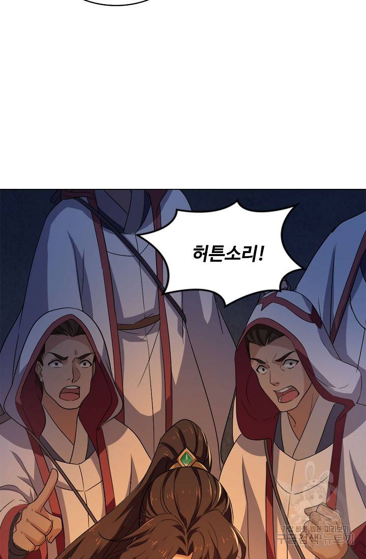 의천도룡기 92화 33
