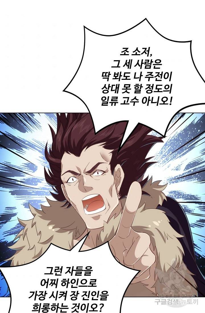 의천도룡기 92화 41