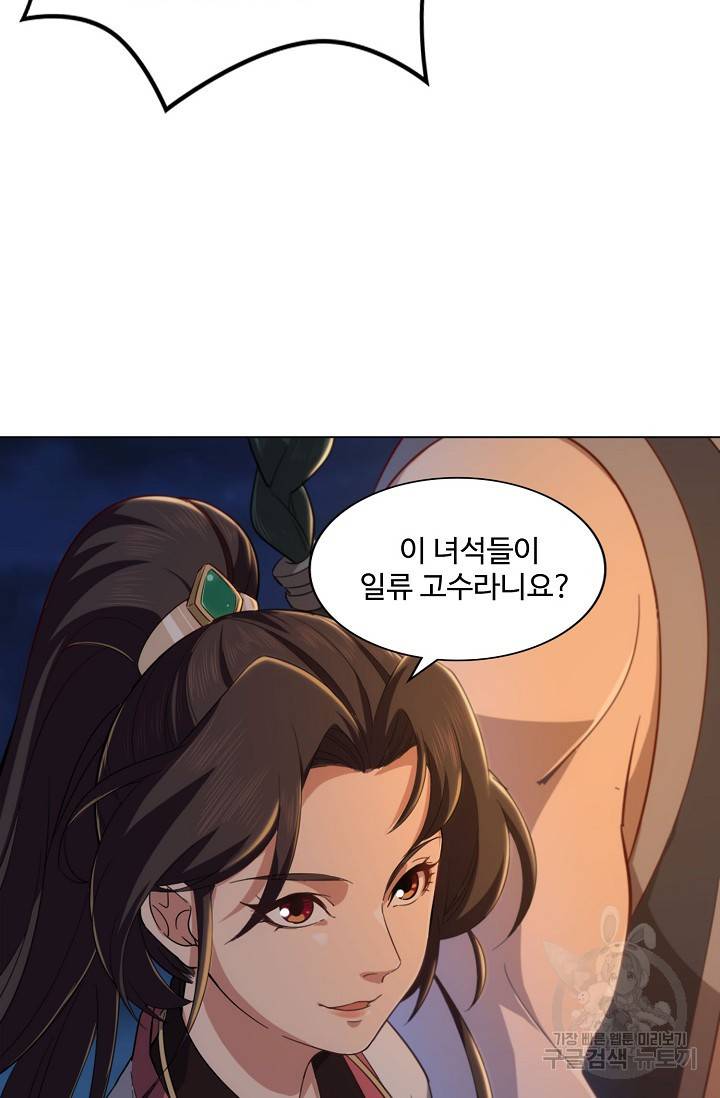 의천도룡기 92화 42