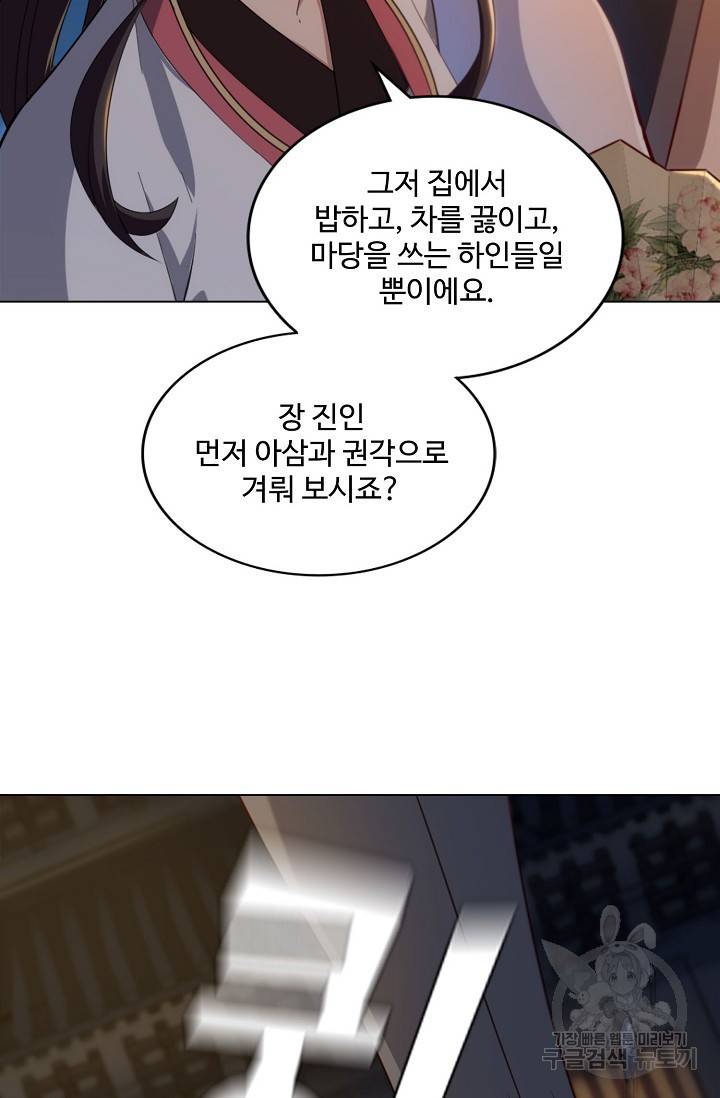 의천도룡기 92화 43