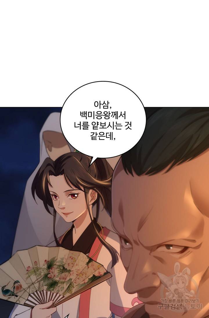 의천도룡기 92화 49