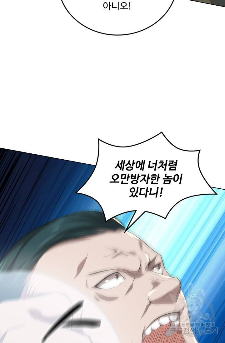 의천도룡기 92화 66