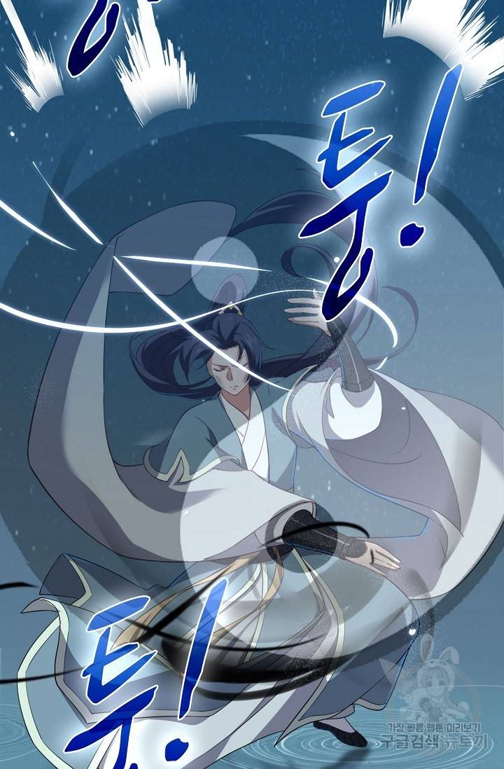 의천도룡기 92화 80