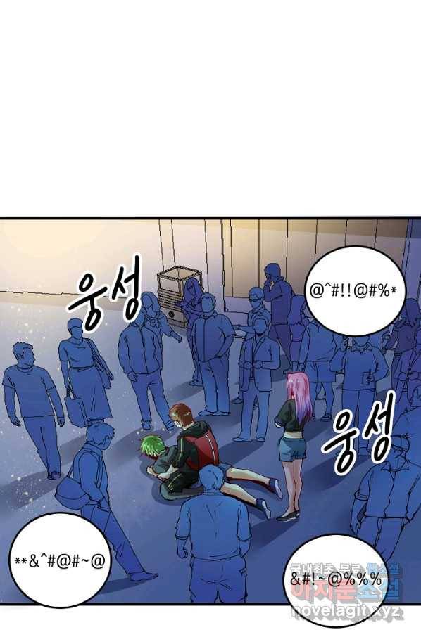 나혼자 어그로성 레벨업 34화 2