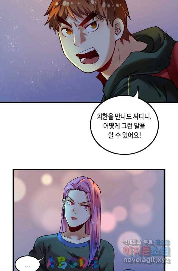 나혼자 어그로성 레벨업 34화 5
