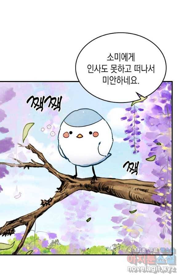 무신귀환록 23화 2