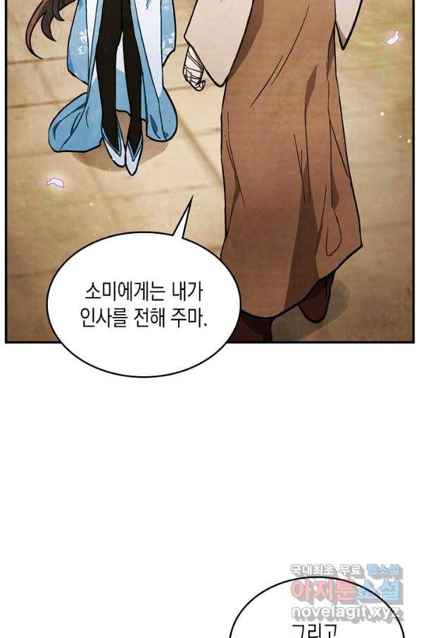 무신귀환록 23화 4