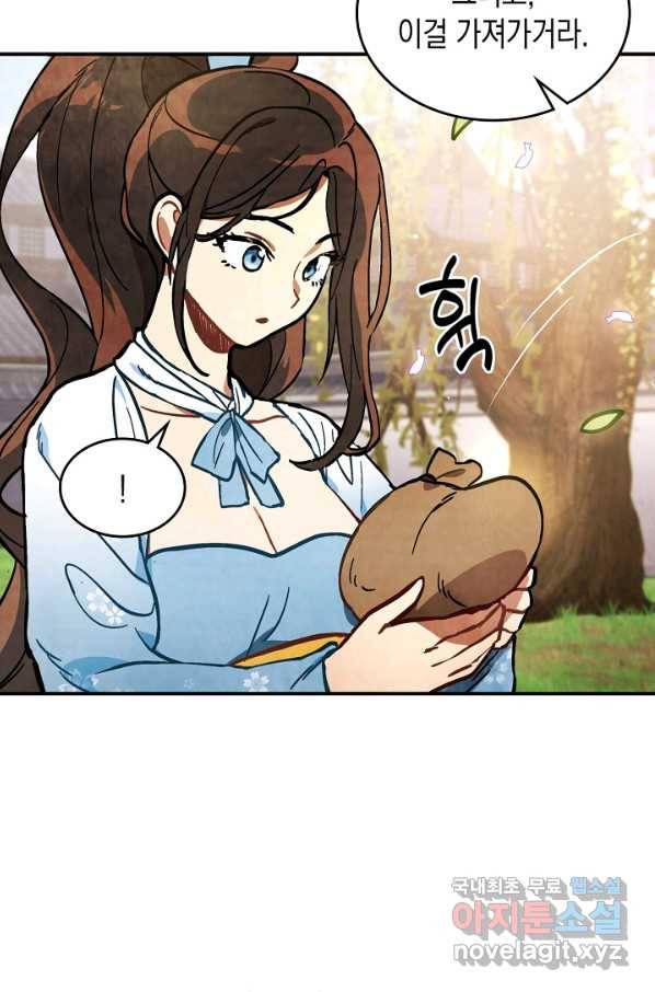 무신귀환록 23화 5