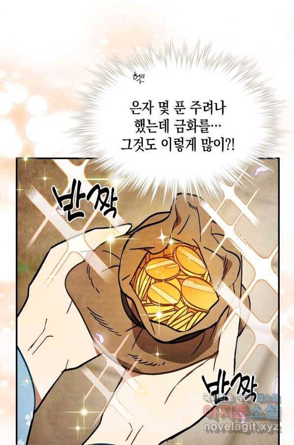 무신귀환록 23화 6