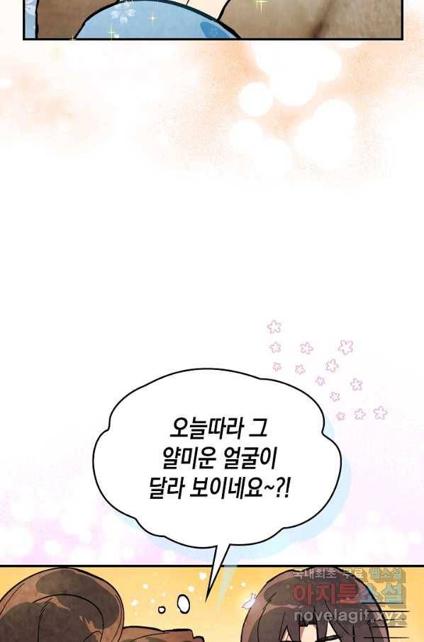 무신귀환록 23화 7