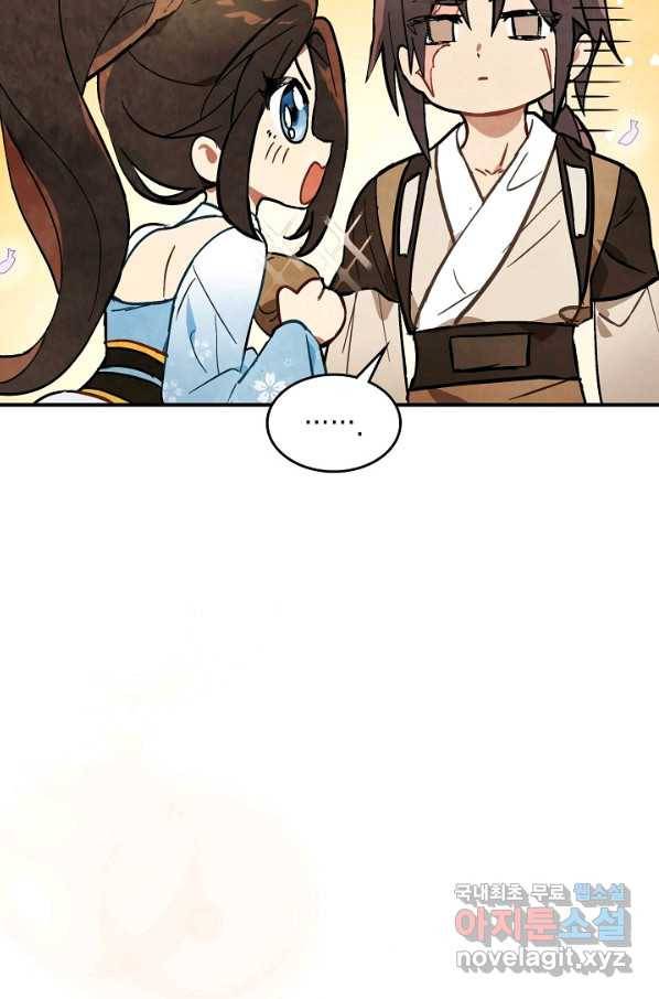 무신귀환록 23화 8