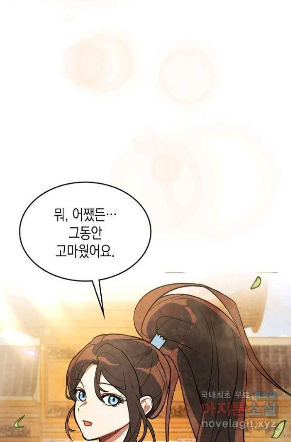 무신귀환록 23화 9