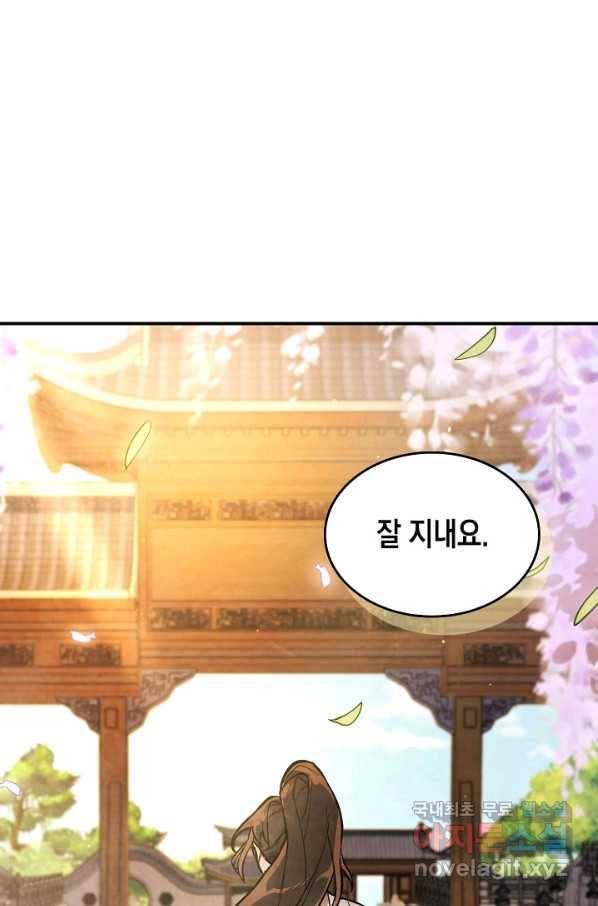 무신귀환록 23화 11