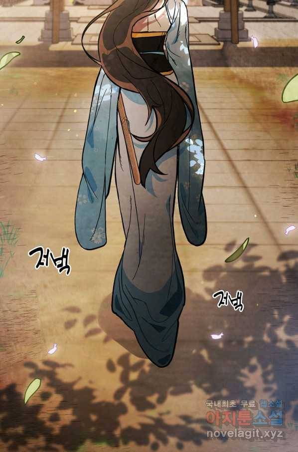 무신귀환록 23화 12