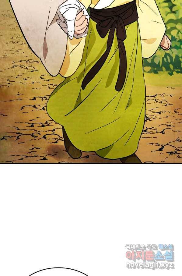 무신귀환록 23화 15