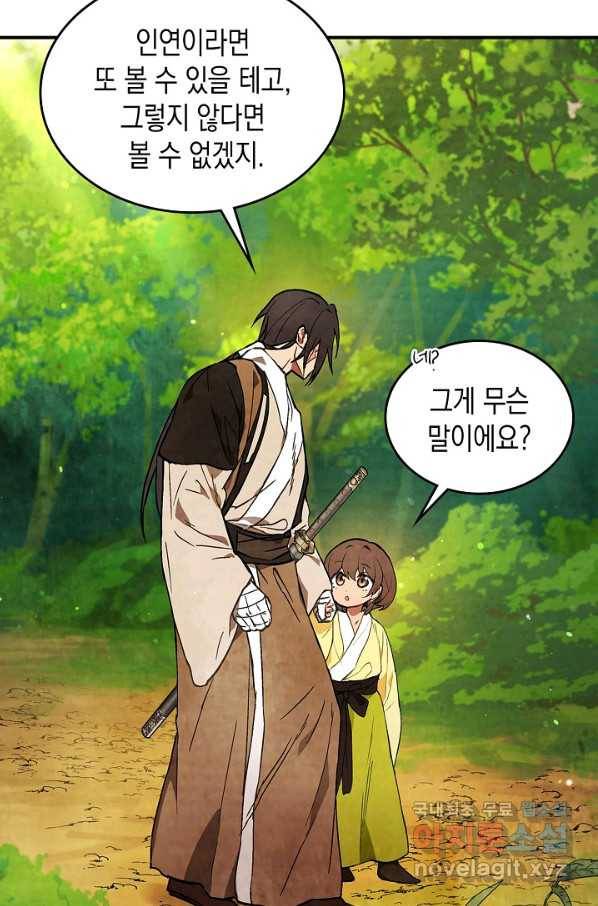 무신귀환록 23화 16