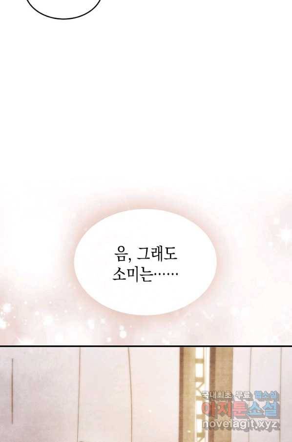 무신귀환록 23화 20