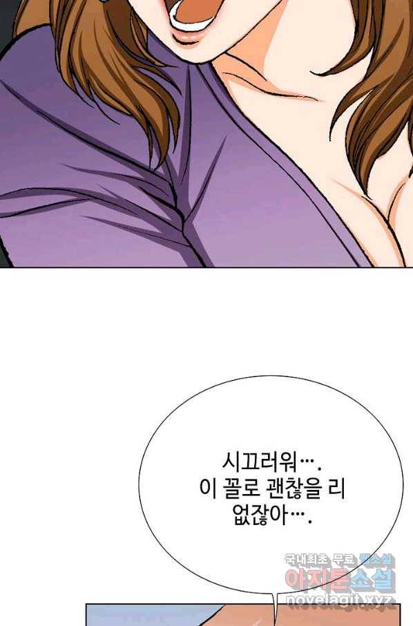 착한 남자 18화 10