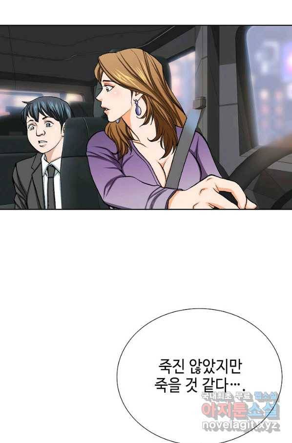 착한 남자 18화 12