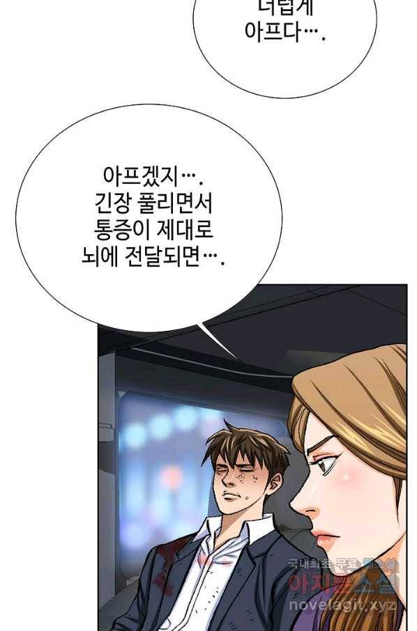 착한 남자 18화 15