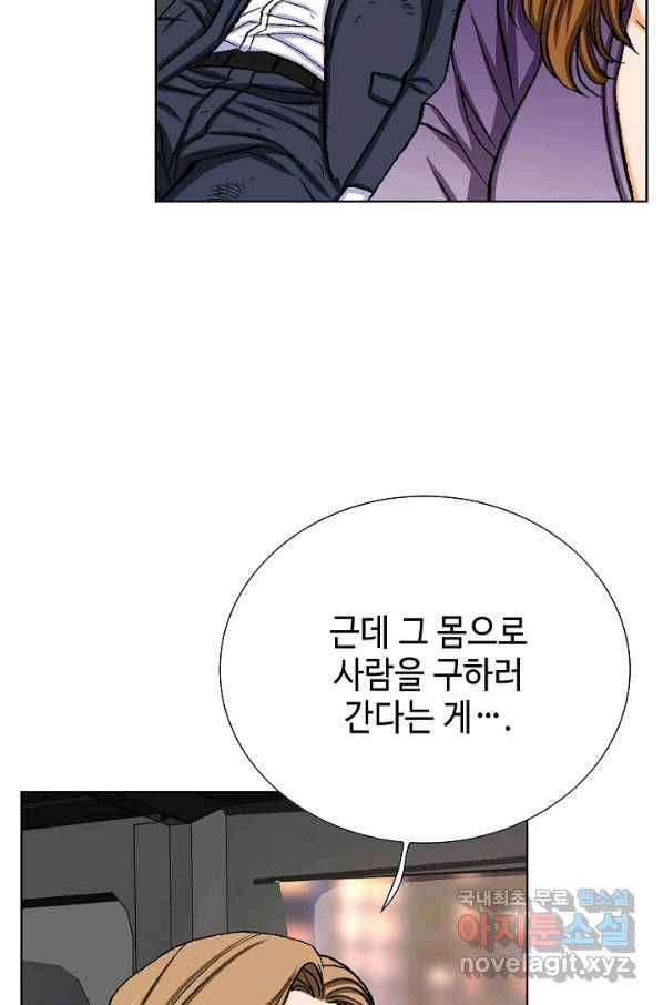착한 남자 18화 16
