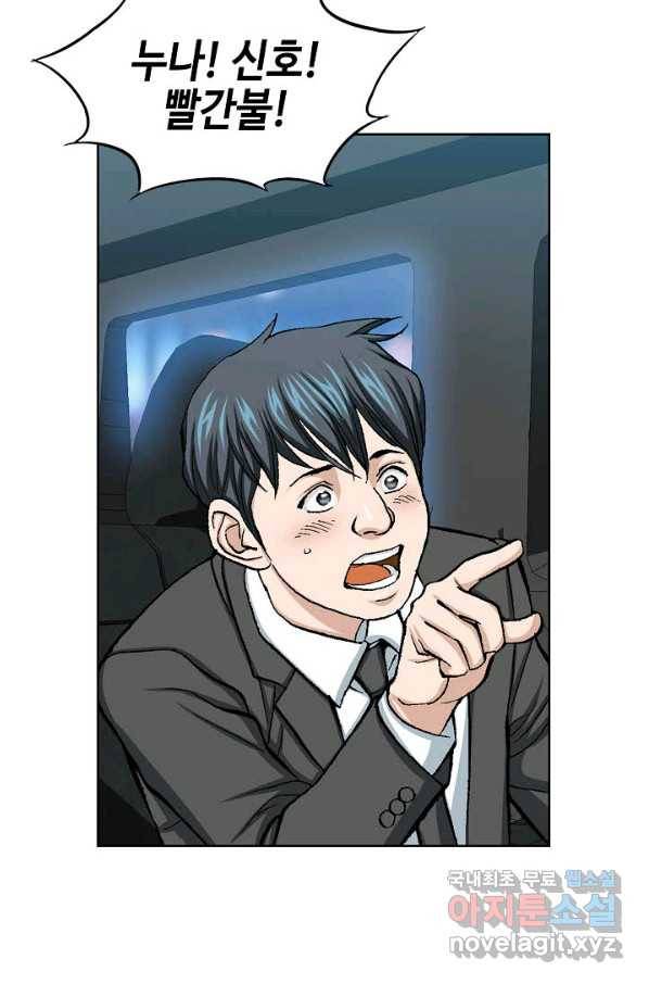 착한 남자 18화 21