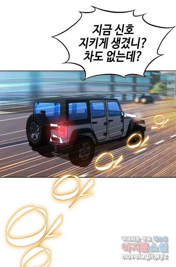 착한 남자 18화 23