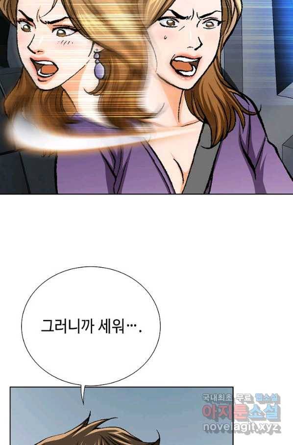착한 남자 18화 26