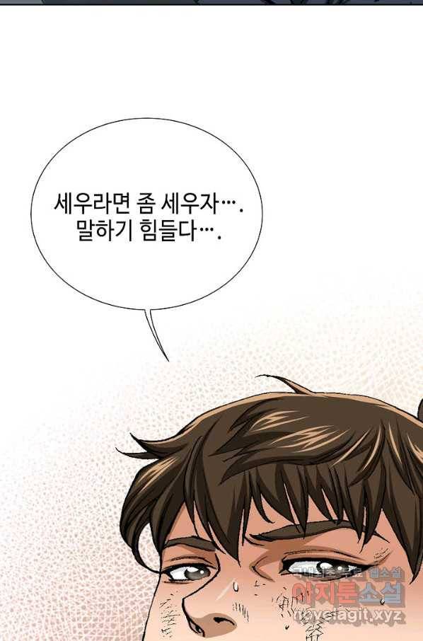 착한 남자 18화 29