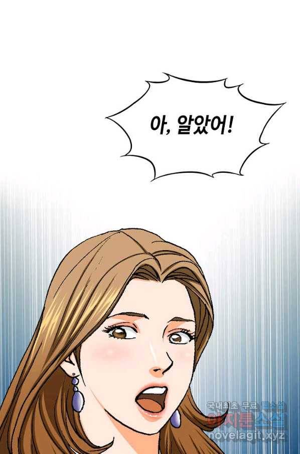 착한 남자 18화 31
