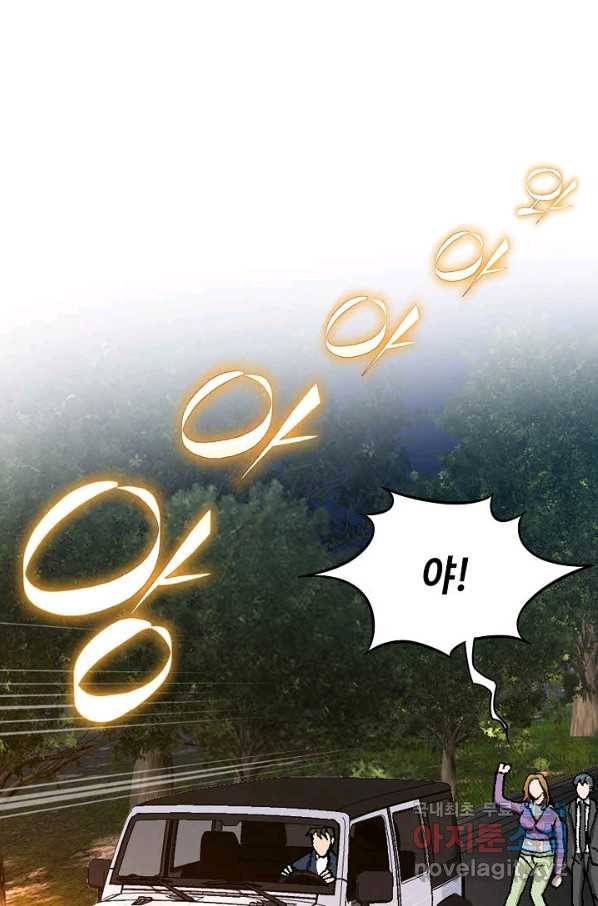 착한 남자 18화 48