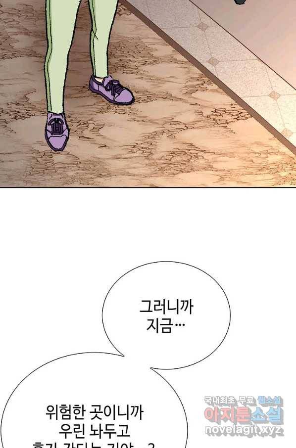 착한 남자 18화 55