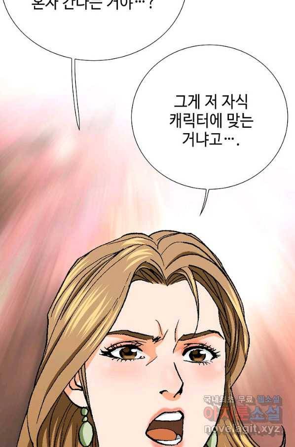 착한 남자 18화 56