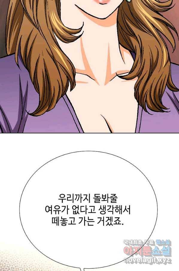 착한 남자 18화 57