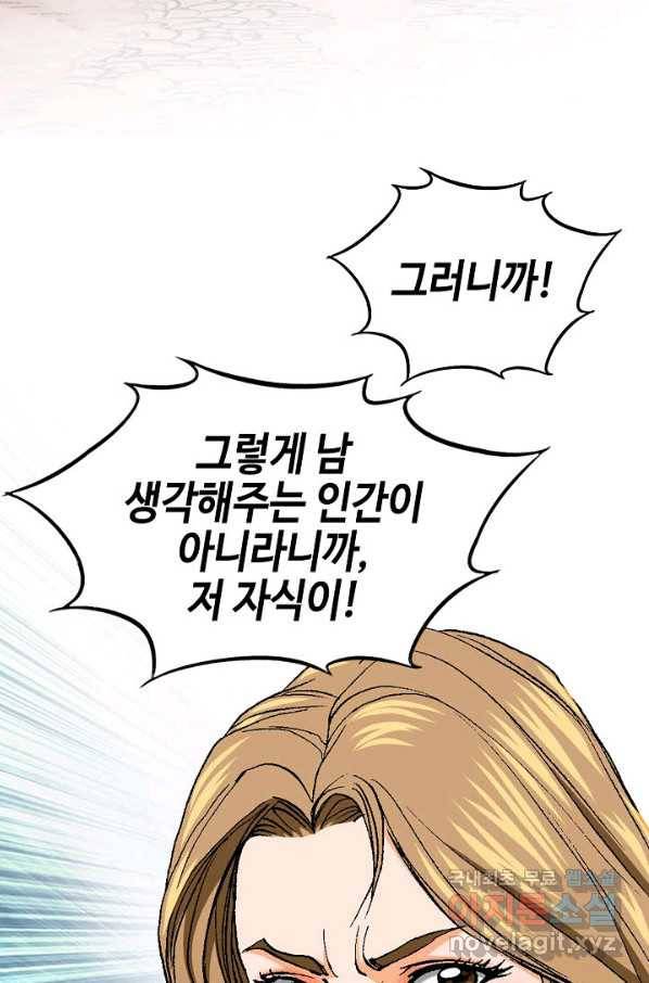 착한 남자 18화 60