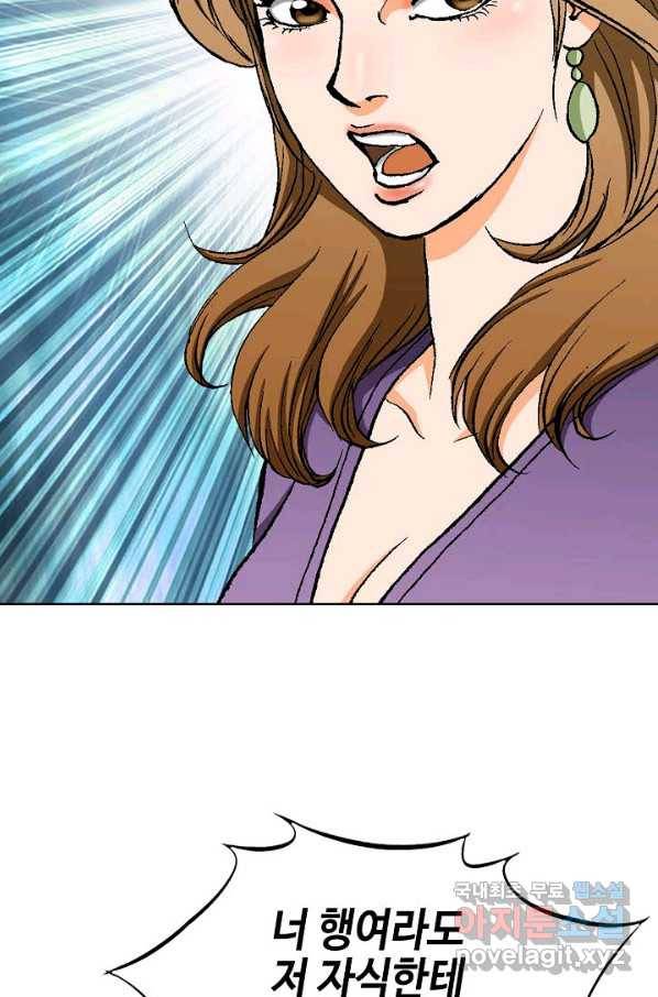 착한 남자 18화 61