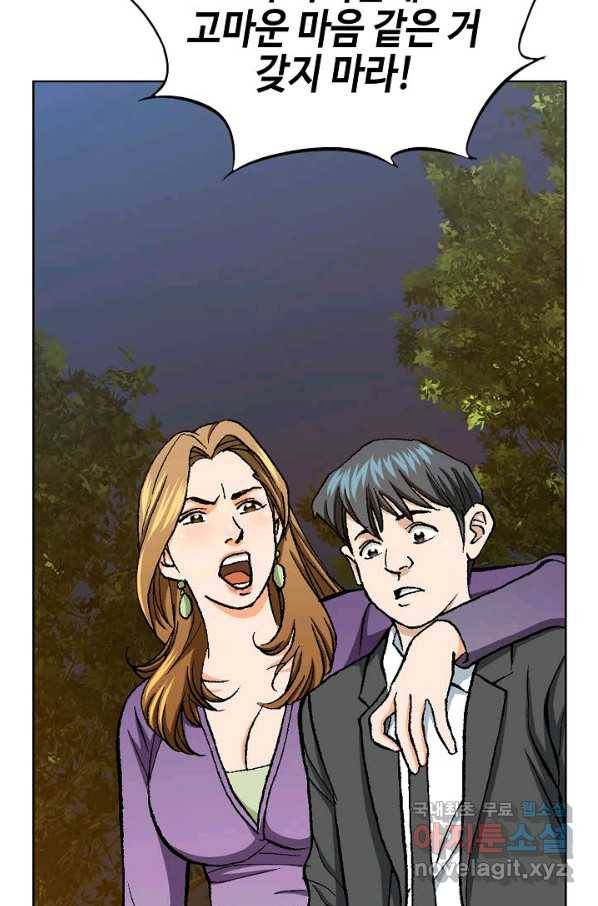 착한 남자 18화 62