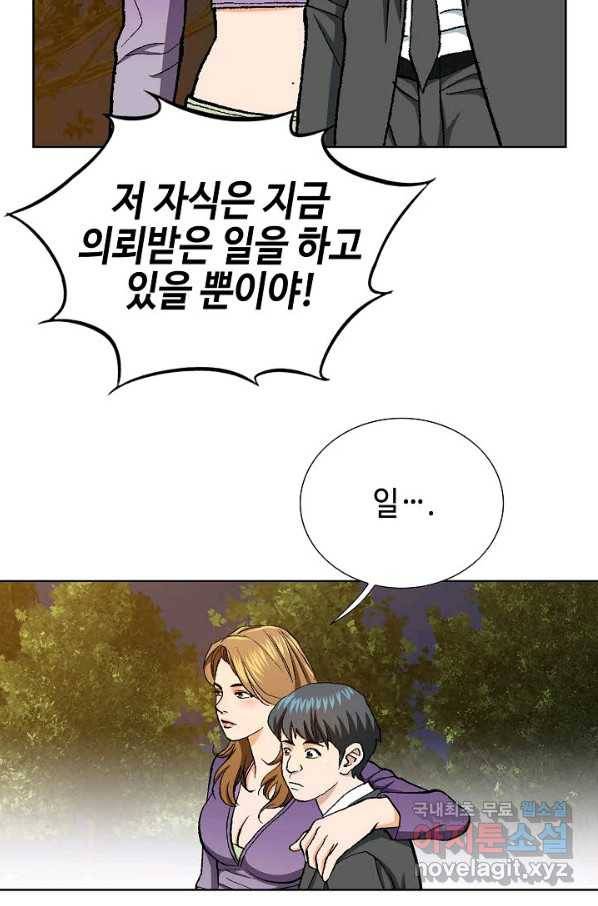 착한 남자 18화 63