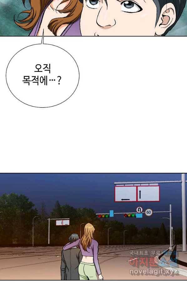 착한 남자 18화 65