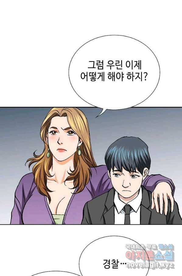 착한 남자 18화 66