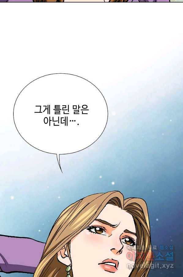 착한 남자 18화 71