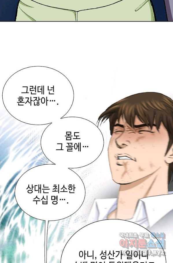착한 남자 18화 73