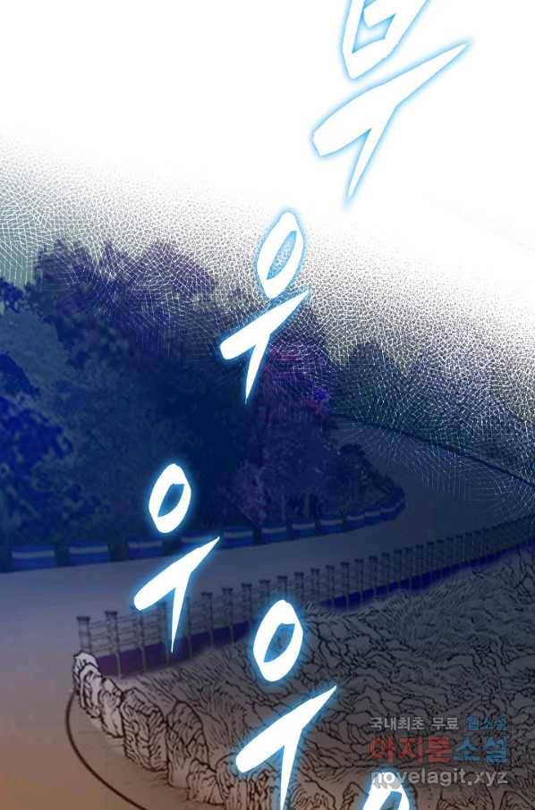 착한 남자 18화 78